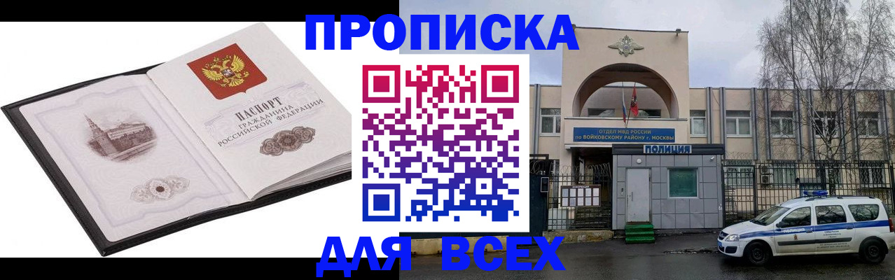 купить прописку в Краснотурьинске