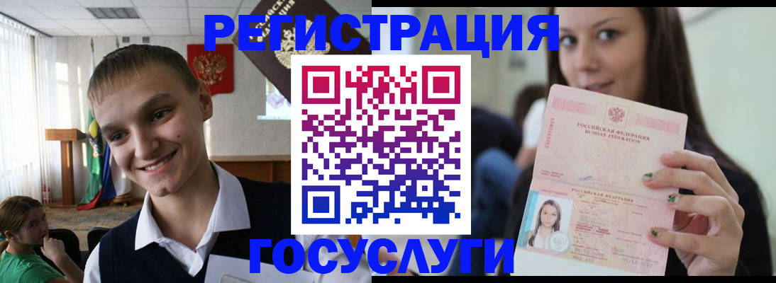 временная регистрация госуслуги в Краснотурьинске